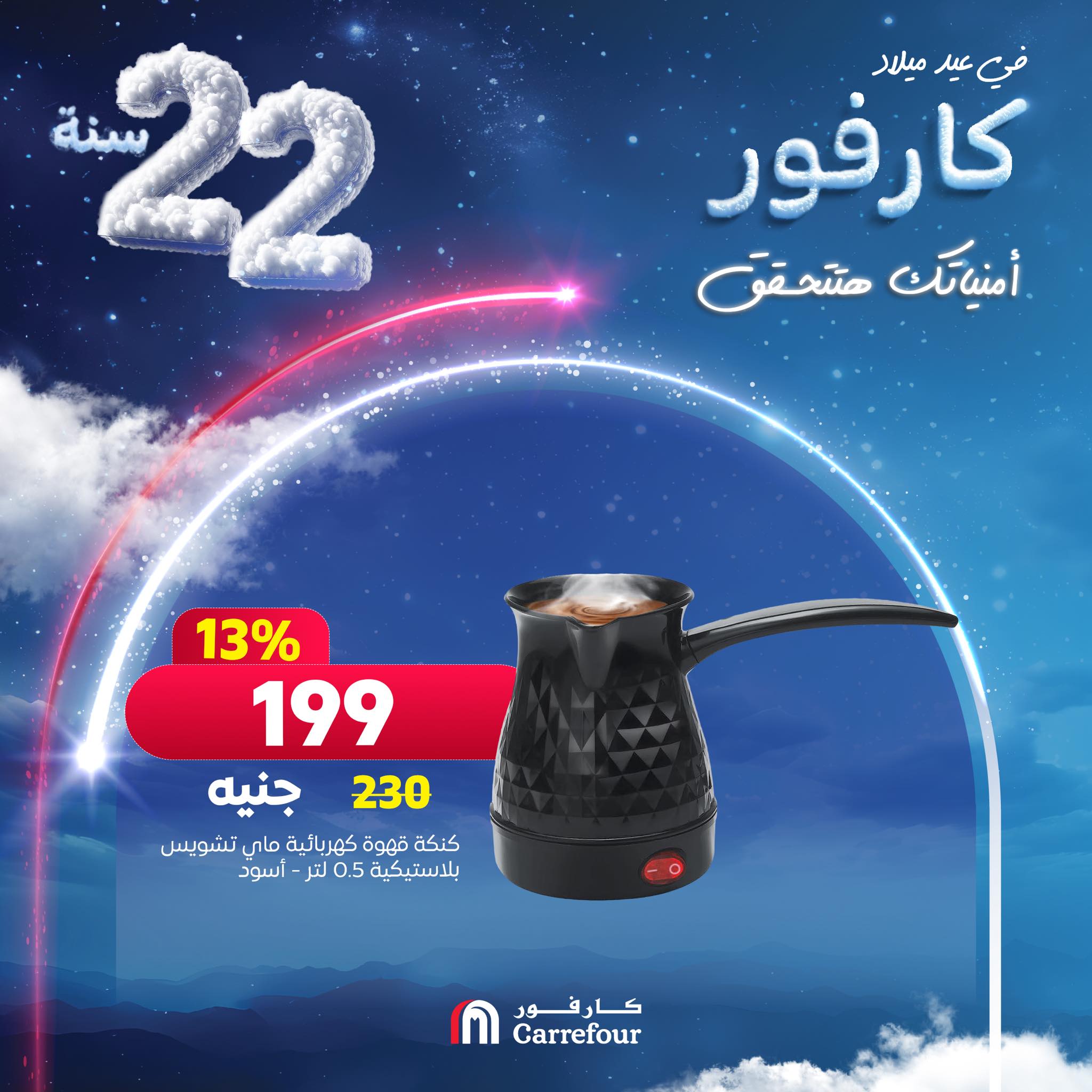 carrefour offers from 18jan to 11jan 2025 عروض كارفور من 18 يناير حتى 11 يناير 2025 صفحة رقم 2